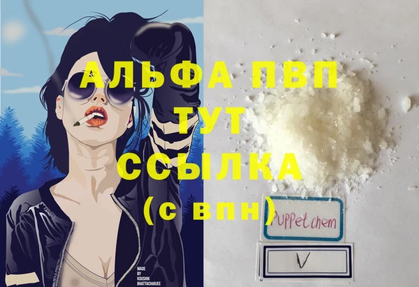 альфа пвп Абинск