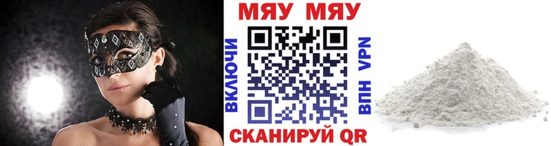 Мефедрон мяу мяу  Княгинино 